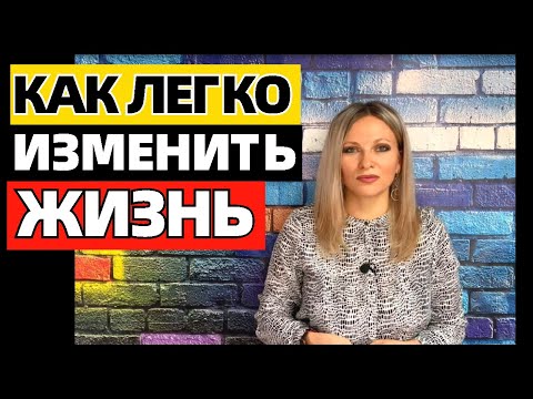 Видео: 6 маленьких и полезных привычек, которые изменят вашу жизнь. Эти привычки сделают жизнь счастливее