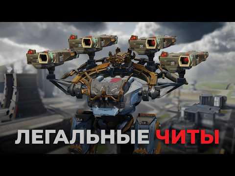 Видео: ЭТО НУЖНО ЗАПРЕТИТЬ! НОВЫЕ ПУШКИ BOOM War Robots