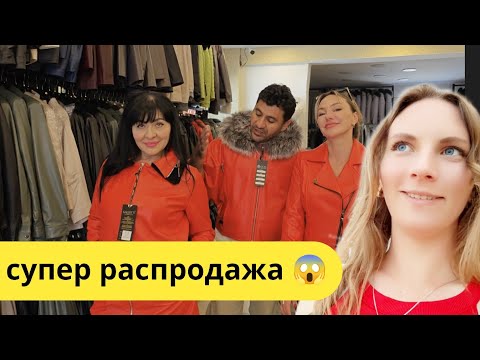 Видео: Турция 2025 😱 ОТ Фабрики  кожаные куртки, НоВИНКИ  дублёнки, шубы. Анталия Шопинг Кемер.