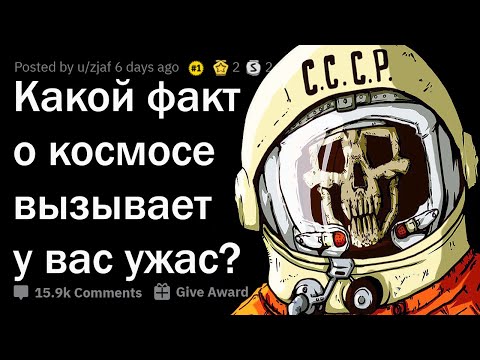 Видео: ЗАГАДКИ КОСМОСА, ОТ КОТОРЫХ СТАНОВИТСЯ НЕ ПО СЕБЕ