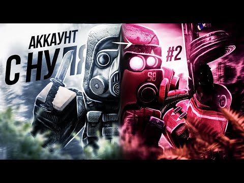 Видео: СТАЛКРАФТ, НО ЖЁСТЧЕ! | АККАУНТ В STALCRAFT С АБСОЛЮТНОГО 0 | ТОЛЬКО БАРТЕР | [STALCRAFT] | ЭПИЗОД 2