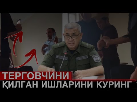 Видео: ОДИЛЛИК  ҚОҒОЗДА, АМАЛДА ЙЎҚМИ? ЁХУД АДВОКАТ ҚАДРИ БИР ТИЙИНМИ? 