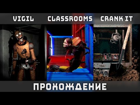 Видео: Вечер Кайфовых Хорроров | The Classrooms, Vigil и Crank It
