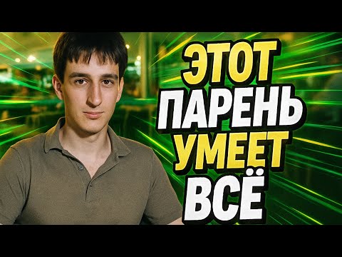 Видео: ОН НЕ ЧЕЛОВЕК -  LEHA PAWS И ЕГО ТАЛАНТЫ!