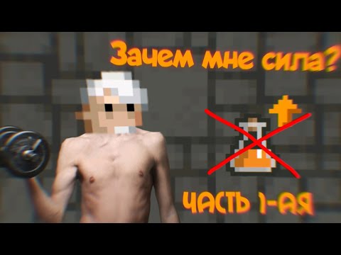 Видео: Прохождение без зелья силы.Часть №1.Shattered Pixel Dungeon.