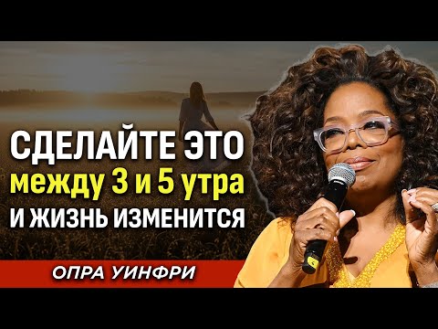 Видео: Почему Раннее Пробуждение — Это Тайный дар Вселенной 🌙