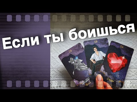 Видео: 🔥 Вселенная Не Оставит тебя❗️Срочные Подсказки от Высших Сил...🌷♣️ таро прогноз ♥️ знаки судьбы