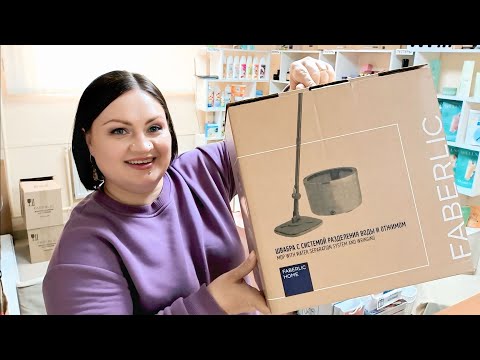 Видео: 🔥Швабра #фаберлик / Мои первые впечатления о новинке в формате реалити / Закулисье из Пункта Выдачи
