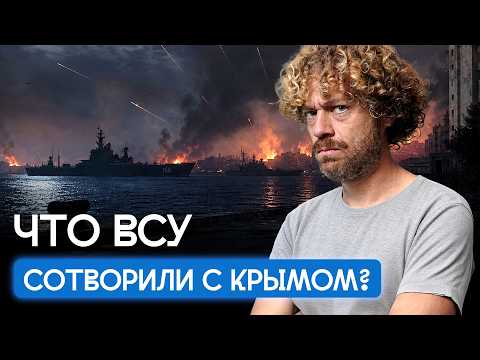 Видео: Украина добивает Крым: полуостров после 2 месяцев атак | Блэкауты, пустой «Артек» и Черное море
