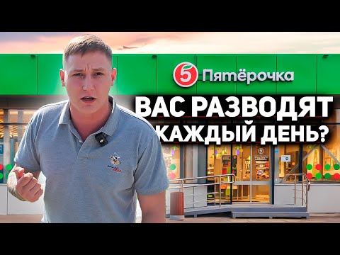 Видео: ЖЕСТКИЙ РАЗВОД НА ДЕНЬГИ В ПЯТЁРОЧКЕ / ВАС ШОКИРУЕТ ТАКАЯ ПРАВДА / ПРОДАВЕЦ ПЛАЧЕТ УЗНАВ ЭТО