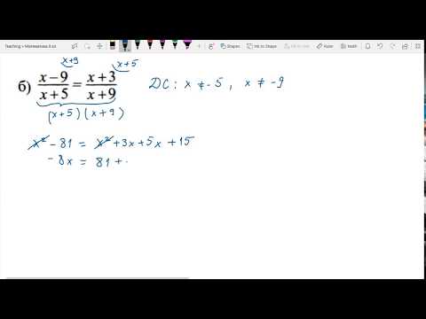Видео: 8 клас - Рационални изрази - Учебна тетрадка 2 - Архимед - стр. 26 зад. 1б