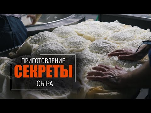 Видео: Мои секреты приготовления козьего сыра