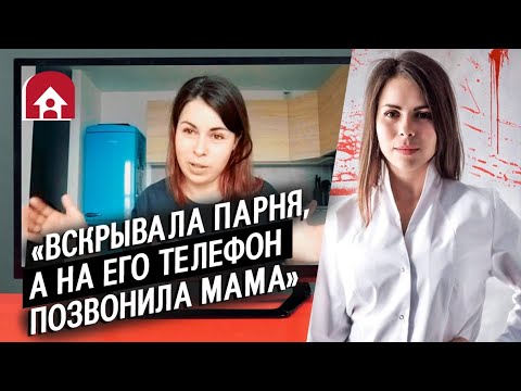 Видео: Судмедэксперты | Неудобные вопросы