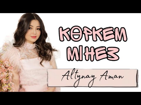 Видео: ОЛ ҚАНДАЙ АДАМ 😍❓️Неге оны ешкім төмен түсіре алмайды❤️‍🔥❓️ #АлтынайАман
