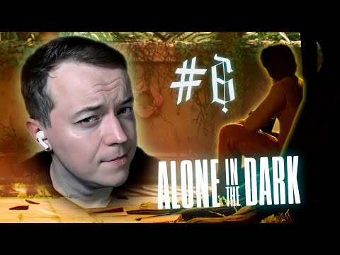 Видео: ЭТО ДЖЕРЕМИ?! ТАРОЭЛА ⧽ ALONE IN THE DARK ⨳6̼