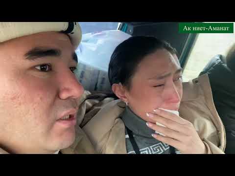 Видео: Ата-Энеси барлар буну көргүлө,Зульфия эженин апасынын адреси табылды😥Көзү азиздин армандуу тагдыры.