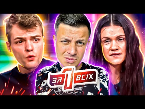 Видео: Один за всех ► Брошена на произвол судьбы