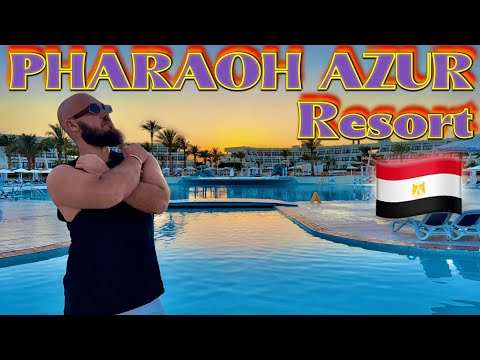 Видео: Египет. Pharaoh Azur - бюджетный отель с отличным сервисом! Обзор отеля в Хургаде.