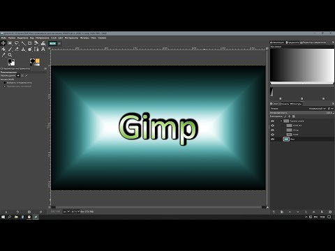 Видео: Gimp | Аналог фотошоп | Практика | Урок 5