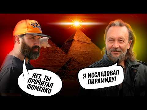Видео: Пирамиды строили из бетона? Соколов смотрит Сундакова. Часть-3 | Прожектор лженауки