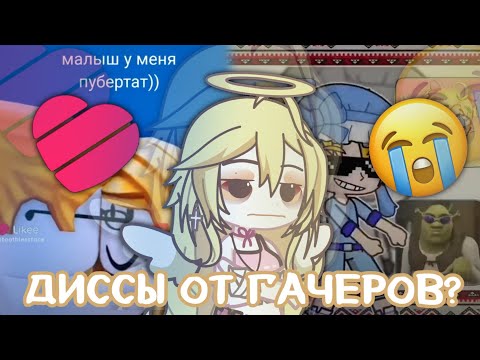 Видео: РЕАКЦИЯ НА ЛАЙК, ЧТО ПРОИСХОДИТ?? 😭