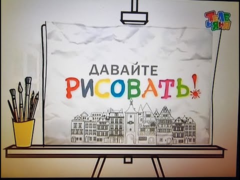 Видео: Давайте рисовать! Бабочки на цветочной поляне - Ласо Максим