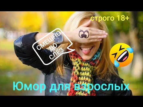 Видео: Смешные😂Smile😂Подборка весёлых видео😂Prank😂Я ржал до слёз 😂10 мин юмора😂Лучшие #приколы 😂