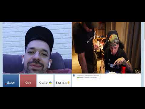 Видео: СО СЛАВИКОМ ОТДЫХАЕМ и отдыхаем всем рада господа ! + чат рулетка 2 часть