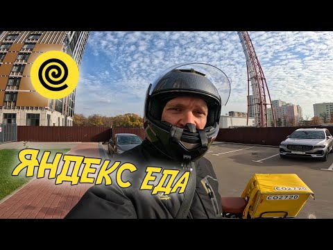 Видео: Яндекс Еда Гарантии  U2