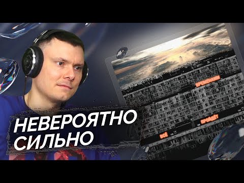 Видео: Джизус - Временами всё пройдёт | Реакция и разбор