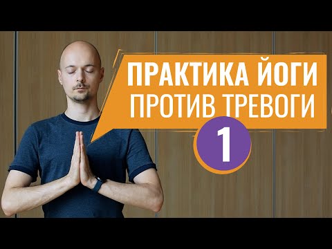 Видео: ВЕЧЕРНЯЯ ЙОГА для здоровья. Йога для сна, спокойствия и расслабления. 40 мин.