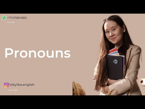 Видео: Ағылшын ҰБТ - pronouns. types of pronouns