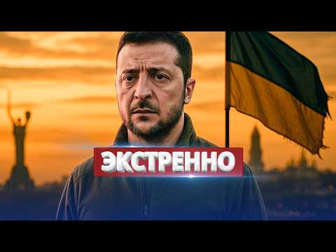 Видео: Украина пошла на немыслимый компромисс / Условие Путина выполнено?