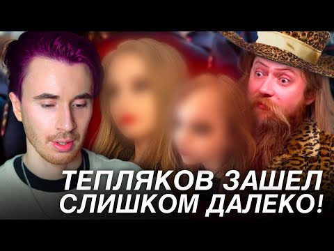 Видео: ОТЕЦ АЛИСЫ ТЕПЛЯКОВОЙ ЗАШЕЛ СЛИШКОМ ДАЛЕКО! ОТВЕТ ОТЦА! МГУ В 8 ЛЕТ ВСЕ ДЕТАЛИ