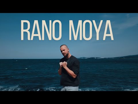 Видео: VENIAMIN - RANO MOYA /Рано Моя Džanum (Moe More) - Bulgarian Version