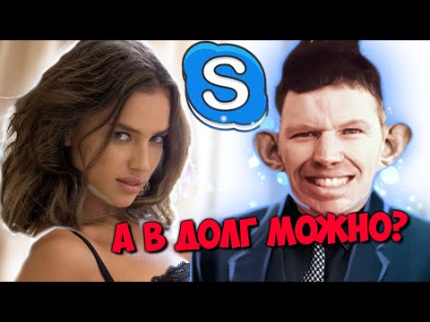 Видео: ГЛАД ВАЛАКАС ЗВОНИТ ШКУРКАМ