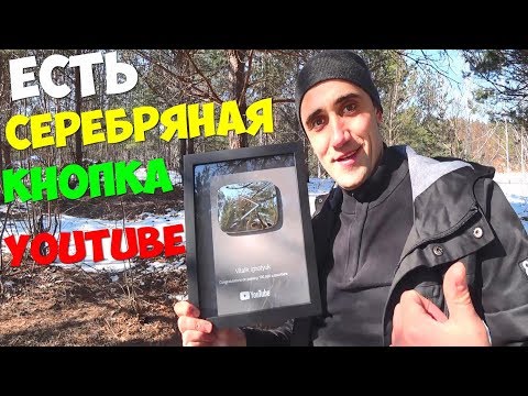 Видео: СЕРЕБРЯНАЯ КНОПКА! РАССКАЗЫВАЮ ПРО СЕБЯ! ЗАПЕКАЮ ФАРШИРОВАННОГО КАРПА НА УГЛЯХ