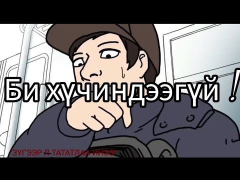 Видео: Садар самууны хаан.