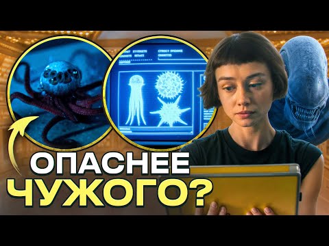 Видео: Чужой: Земля — Глубокий анализ 1 и 2 серий + все детали, которые вы пропустили