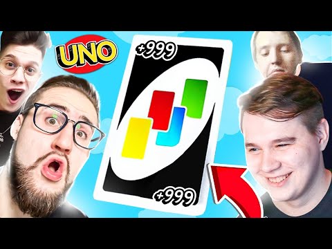 Видео: ОН ЧИТЕР! ТАКОЙ КАРТЫ НЕ СУЩЕСТВУЕТ! УГАР И ВЗРЫВ ПУКАНА В UNO