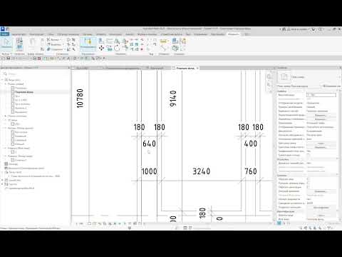 Видео: Урок №15. Revit для начинающих. Лист №1: "Оформление плана фундамента"