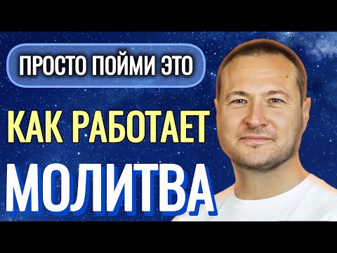 Видео: Эту истину скрывали. Просто пойми как работает молитва. @SAMARTHSAMMASATI-777 