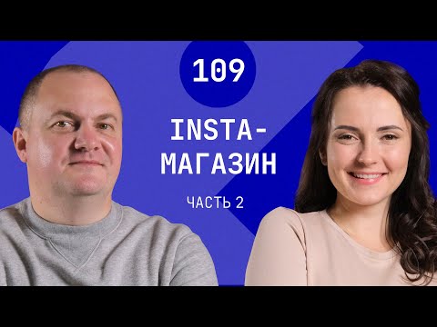 Видео: УСПЕШНЫЙ БИЗНЕС В ИНСТАГРАМ. Одежда Маритель | Маргарита Супрунова | Большая рыба #109