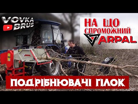 Видео: ❗️Реальний ЕКЗАМЕН для ARPAL❗️Випробовуєм на міць 7 АРПАЛІВ🇺🇦