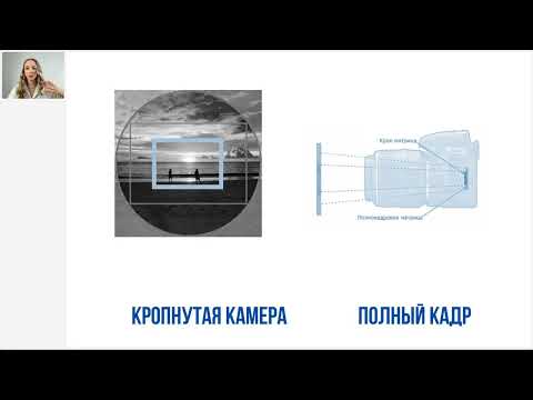 Видео: КАК НАСТРОИТЬ ФОТОАППАРАТ: выбираем технику и разбираемся с ручным режимом