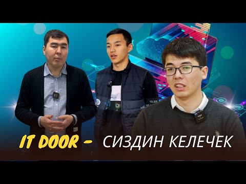 Видео: Кыргызстанда туруп 10 000 $ тапкан  балдар./ IT Мектеп. Бишкек