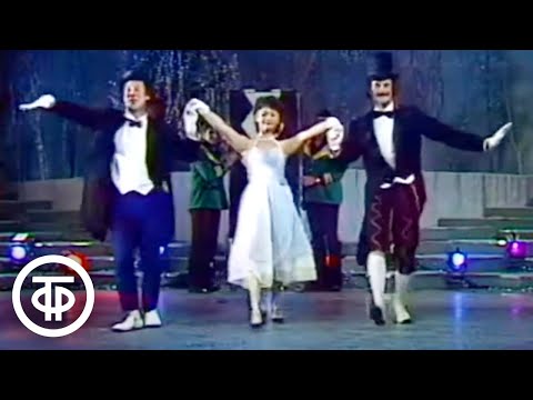 Видео: Эксцентрическое танго. Клоуны Толдонов, Минаев и Коновалов (1980)