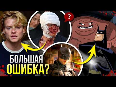 Видео: Глиноликий РАЗБОР боди-хоррора DCU | Сильнейший враг Бэтмена в Новой Киновселенной DC