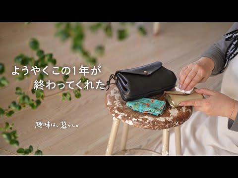 Видео: 【Деньги】 Год терпения подошел к концу.