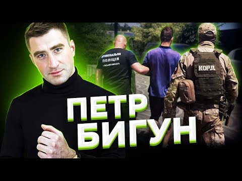 Видео: "Маленькие ладошки Сатаны". Петр БИГУН